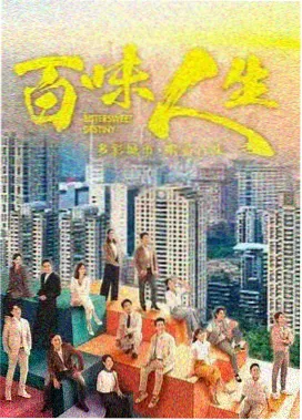 长夜微光 电视剧海报