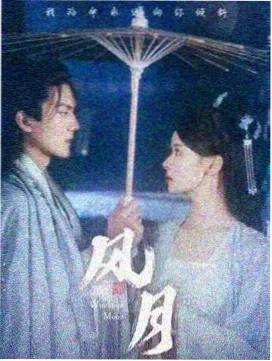 归途有你 都市情感剧海报